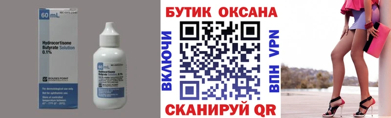 Бутират 99%  Купить закладки  Жигулёвск 