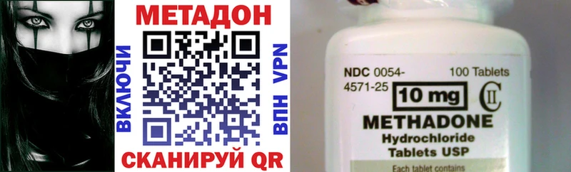 Купить закладки  Жигулёвск  МЕТАДОН methadone 